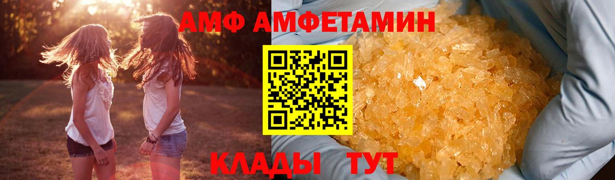АМФ  АМФ Premium  Вход с VPN  Похвистнево 