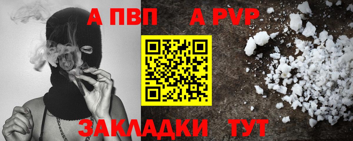 А ПВП СК Похвистнево
