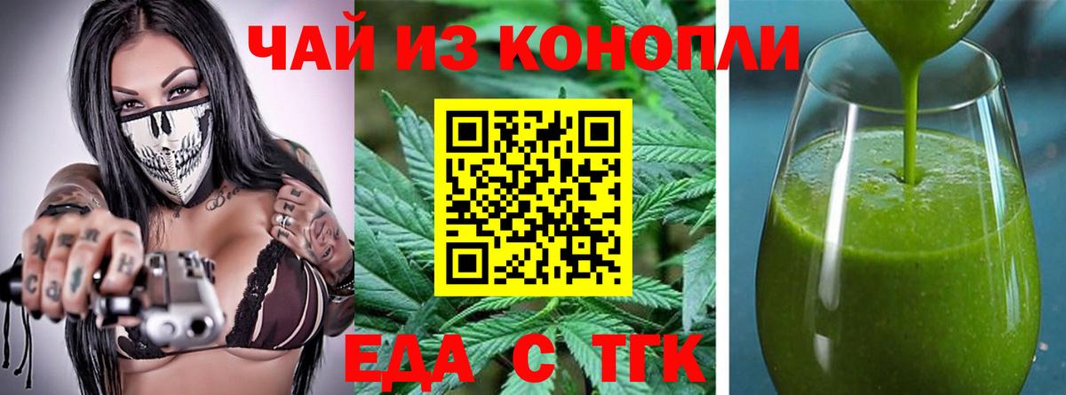Похвистнево  Еда ТГК конопля  Вход с VPN 