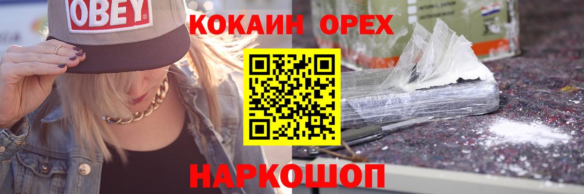 Похвистнево  Cocaine 99%  КОКАИН Колумбийский  Вход с VPN 