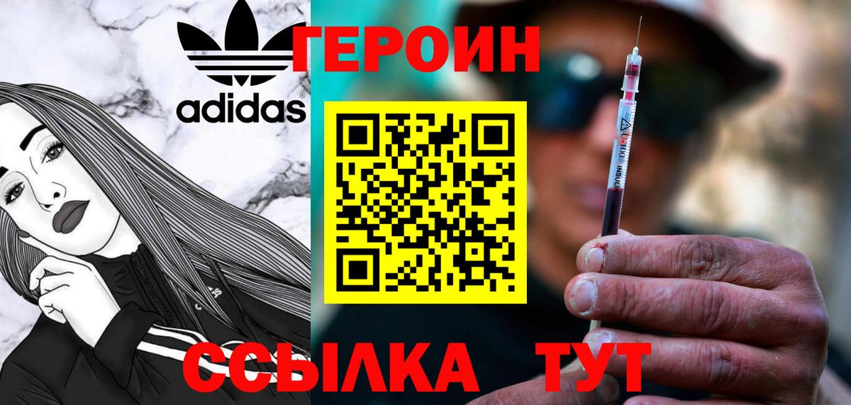 Похвистнево  Героин VHQ  Вход с VPN 