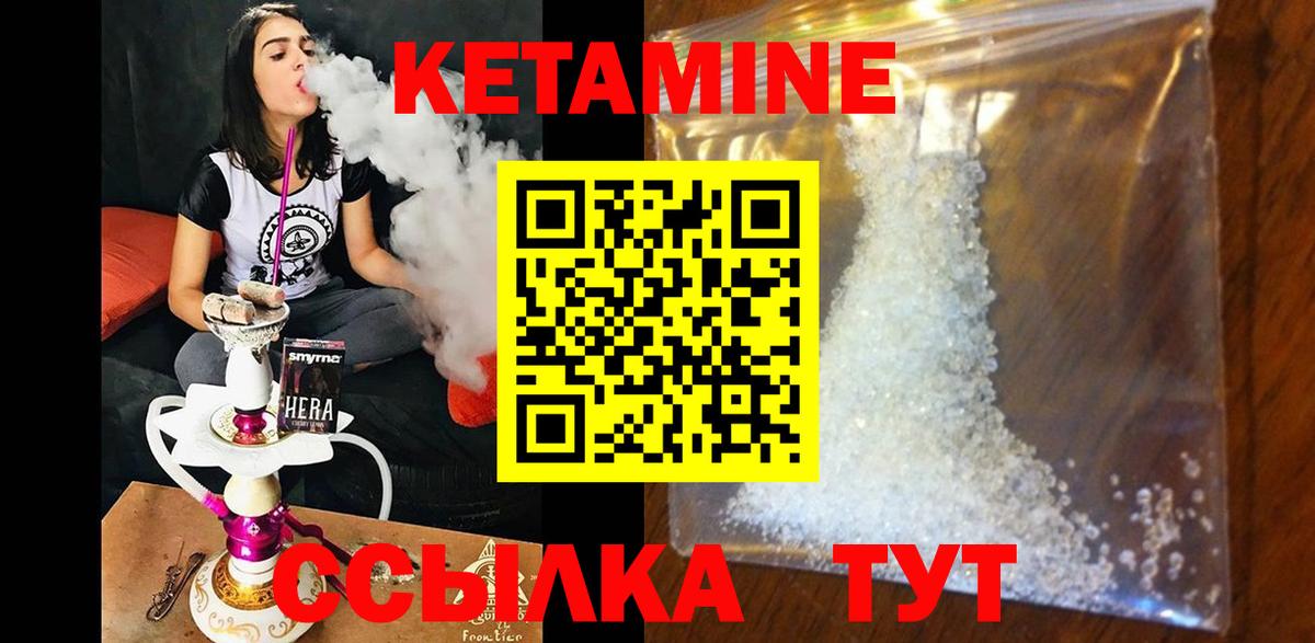 Похвистнево  КЕТАМИН VHQ  КЕТАМИН VHQ  Вход с VPN 