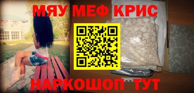 MESCALINE Рыбинск