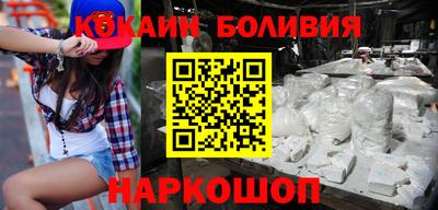 кокаин перу Рузаевка