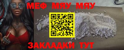 MESCALINE Рыбинск