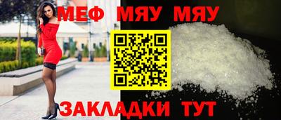 MESCALINE Рыбинск