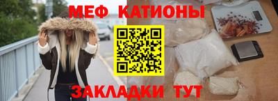 MESCALINE Рыбинск
