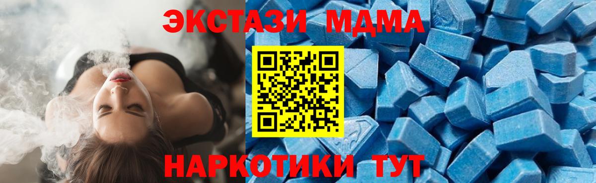 МДМА молли  Вход с VPN  Похвистнево  МДМА crystal 