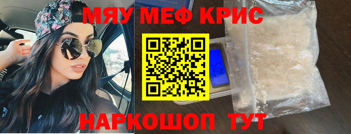 МЕФ мука Похвистнево