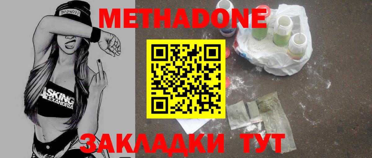Похвистнево  hydra маркетплейс  Вход с VPN  МЕТАДОН белоснежный 