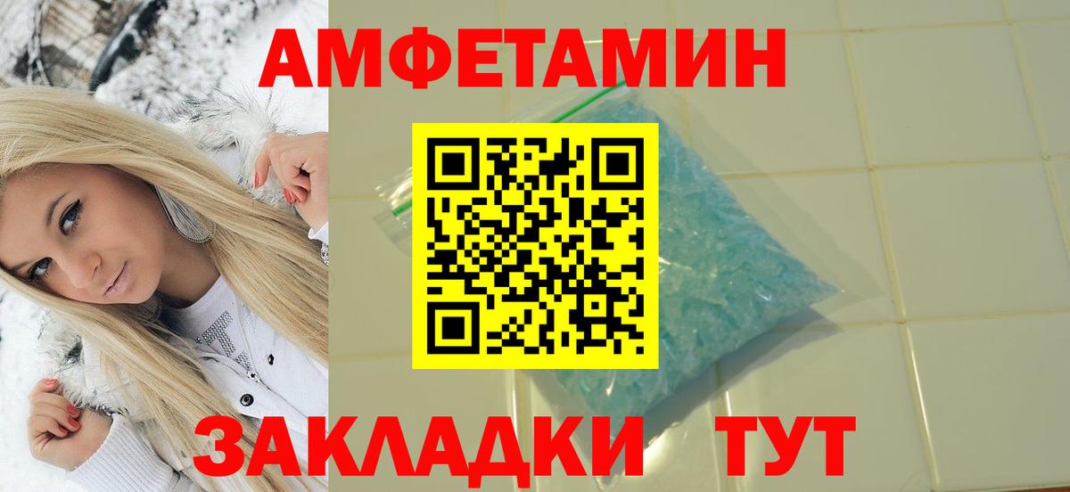 Метамфетамин мет  Вход с VPN  Метамфетамин мет  Похвистнево 