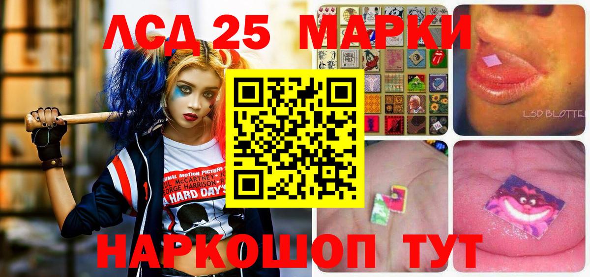 Марки NBOMe  Вход с VPN  Похвистнево  Марки 25I-NBOMe 1,5мг 