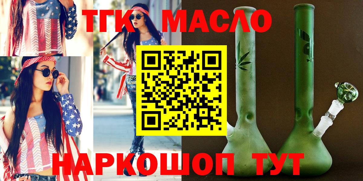 Дистиллят ТГК Wax Похвистнево