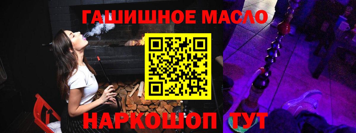 Дистиллят ТГК THC oil  Дистиллят ТГК концентрат  Вход с VPN  Похвистнево 