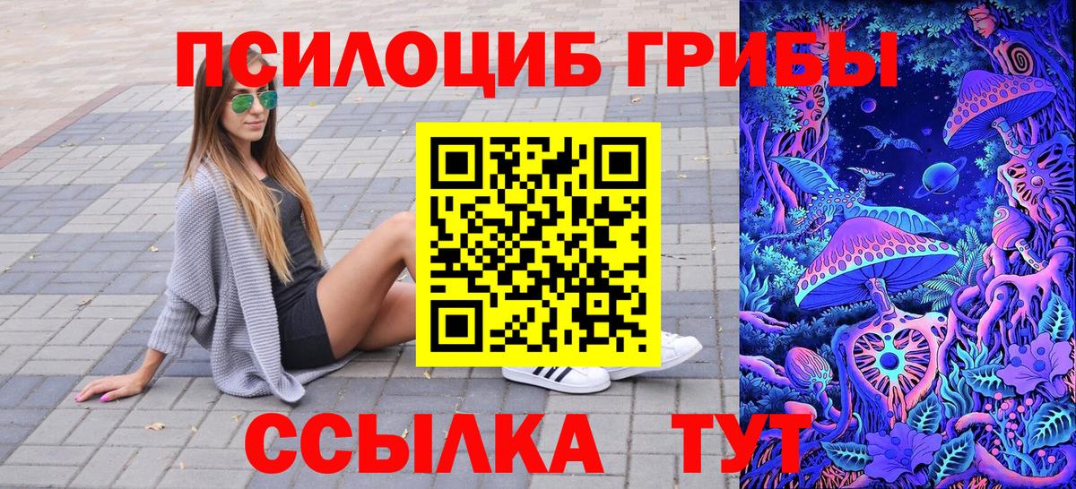 Галлюциногенные грибы мухоморы  Псилоцибиновые грибы MAGIC MUSHROOMS  Вход с VPN  Похвистнево 